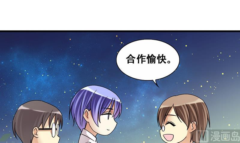 第203话 影帝加盟 2-第204话