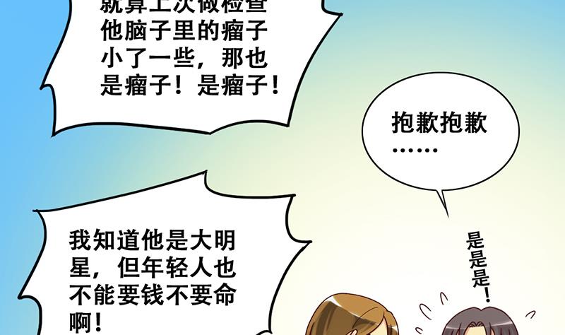 第203话 影帝加盟 2-第204话