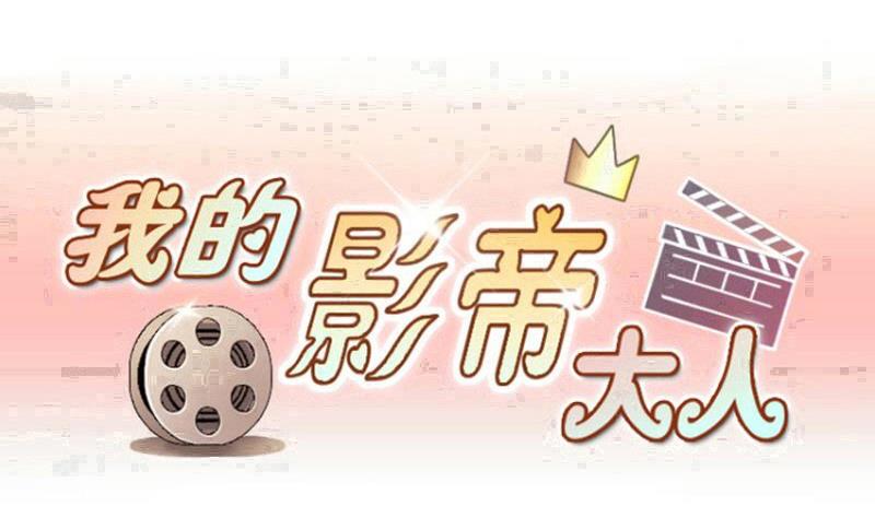 第205话 一起爬山 1-第206话