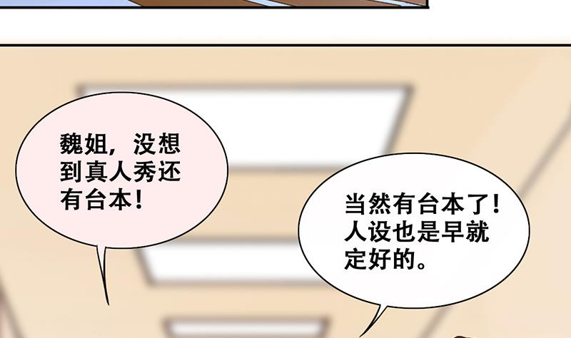 第205话 一起爬山 1-第206话