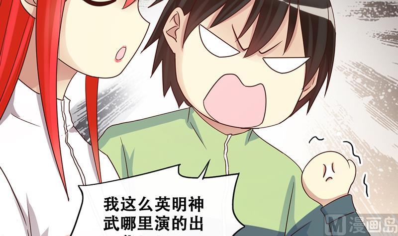 第205话 一起爬山 1-第206话