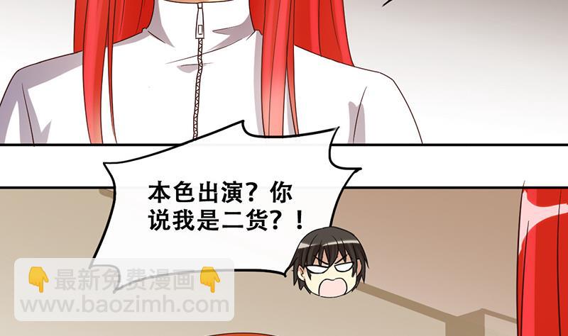 第205话 一起爬山 1-第206话