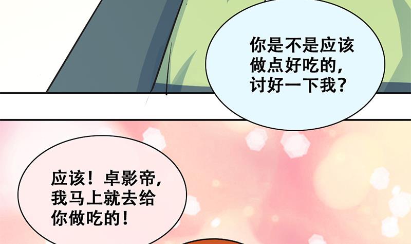 第205话 一起爬山 1-第206话
