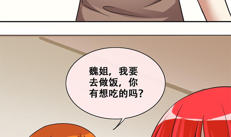第205话 一起爬山 1-第206话
