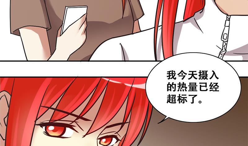 第205话 一起爬山 1-第206话