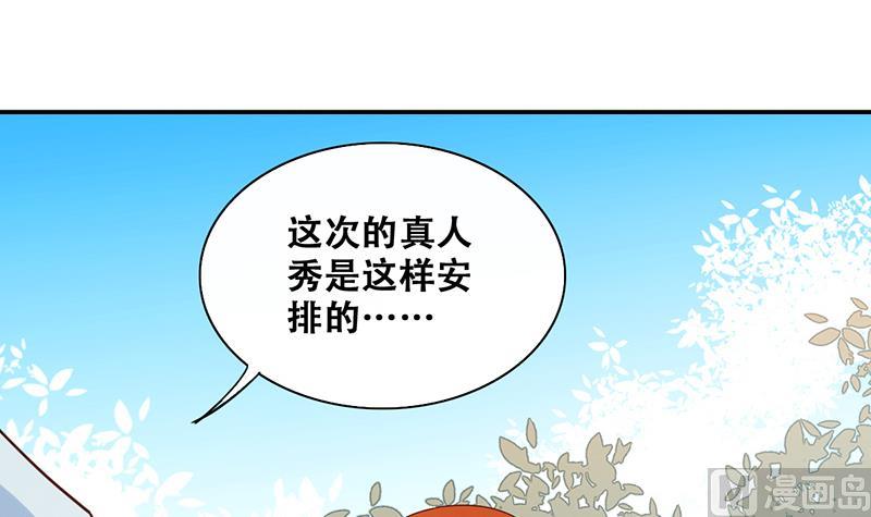 第205话 一起爬山 1-第206话