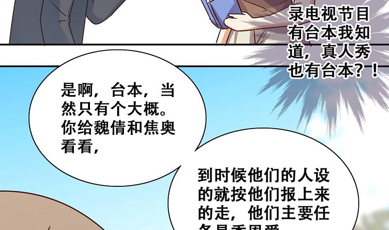第205话 一起爬山 1-第206话