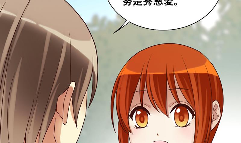 第205话 一起爬山 1-第206话