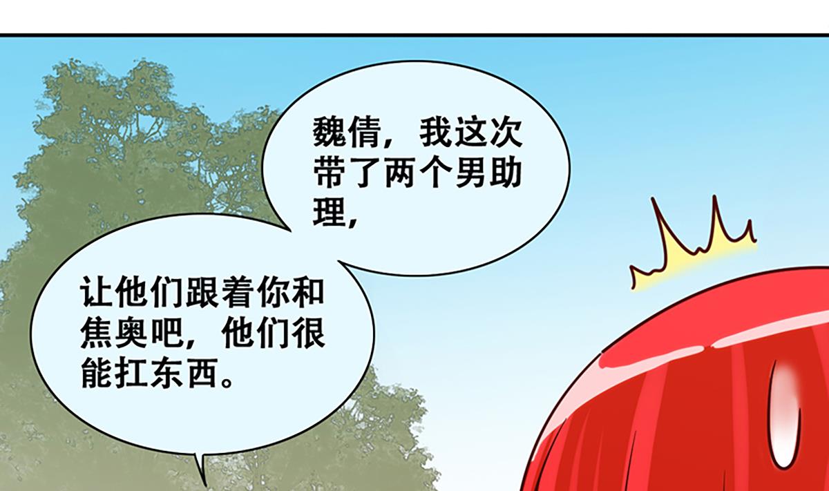 第207话 一起爬山 3-第208话