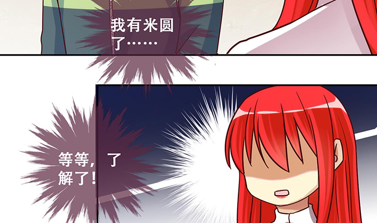 第207话 一起爬山 3-第208话
