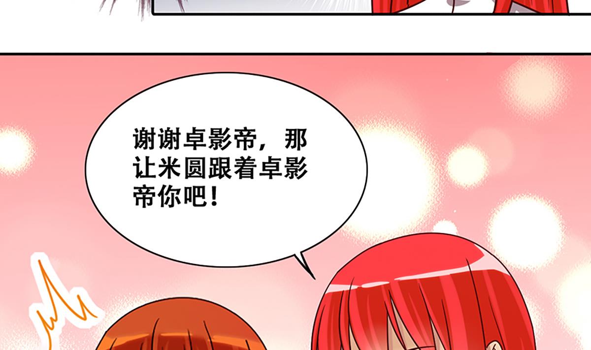 第207话 一起爬山 3-第208话