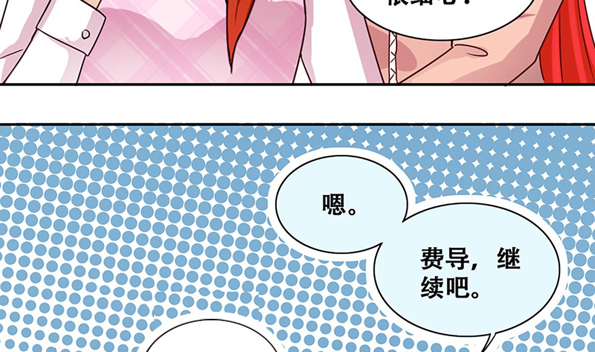 第207话 一起爬山 3-第208话