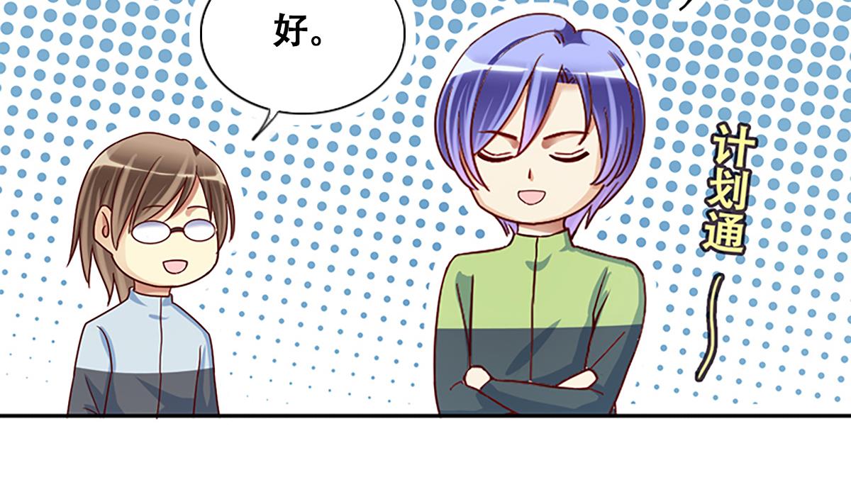 第207话 一起爬山 3-第208话