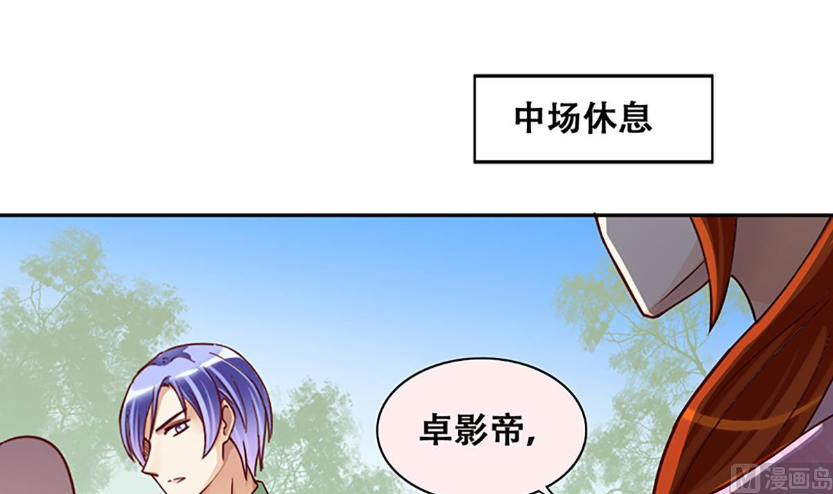 第207话 一起爬山 3-第208话