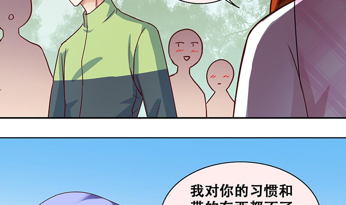 第207话 一起爬山 3-第208话