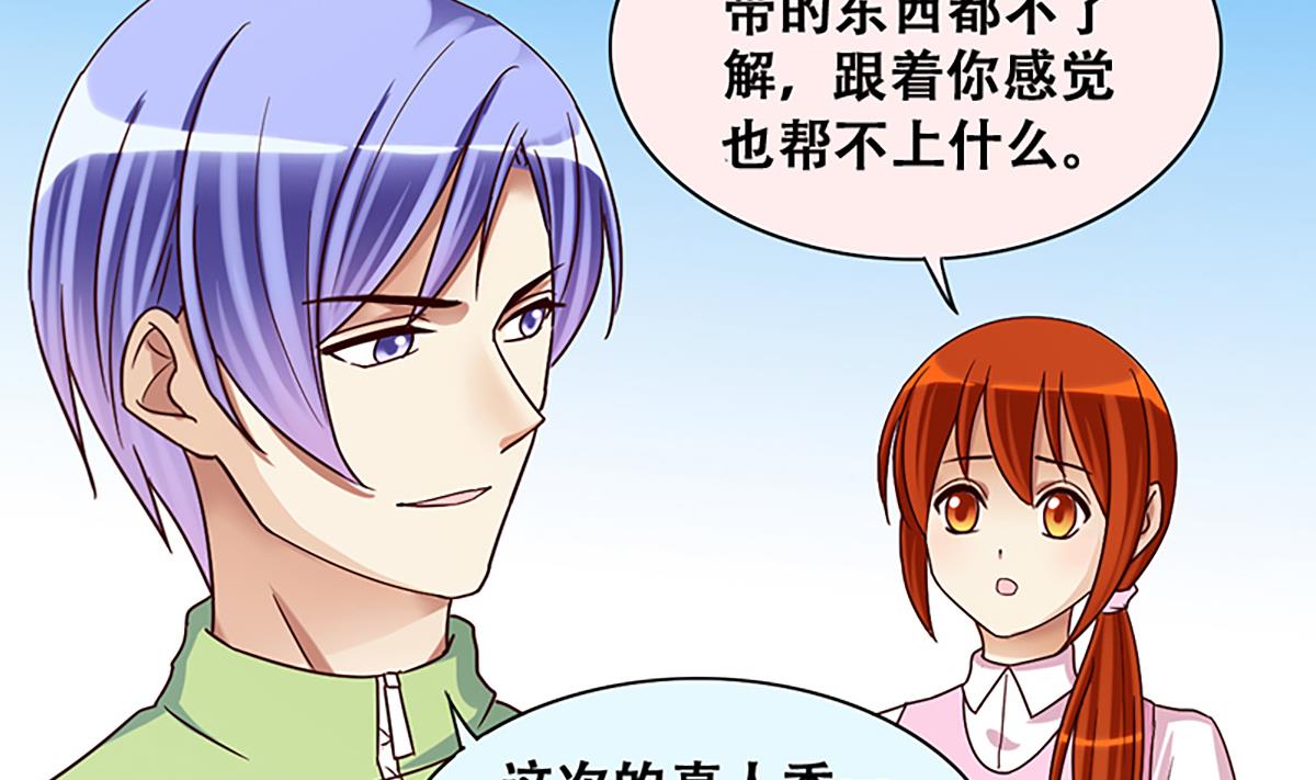 第207话 一起爬山 3-第208话