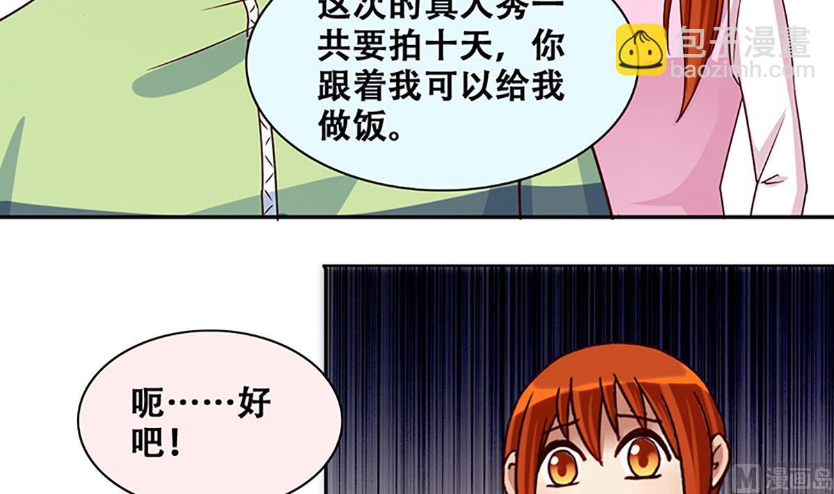 第207话 一起爬山 3-第208话