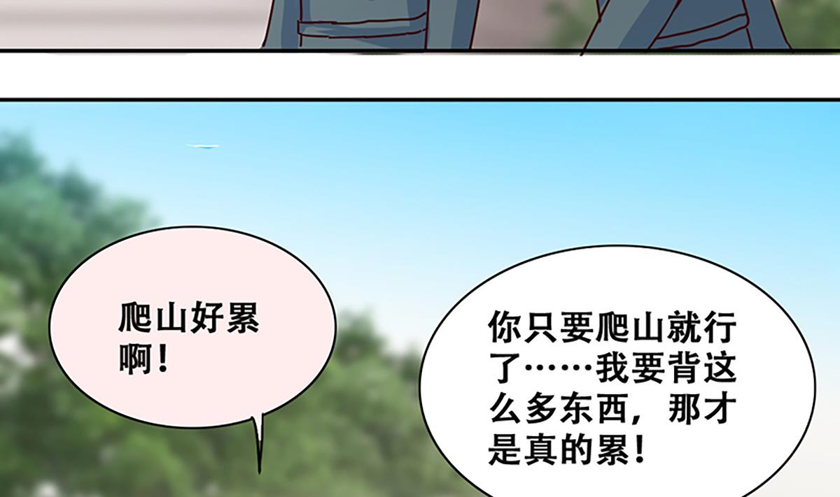 第207话 一起爬山 3-第208话
