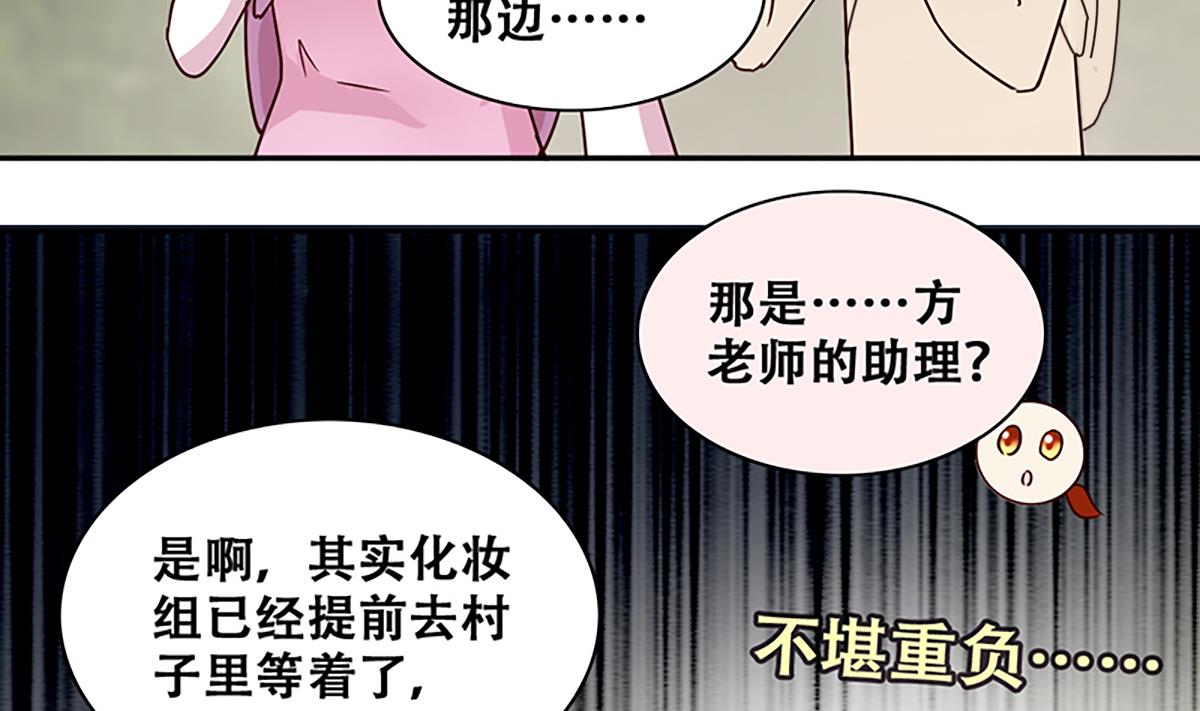 第207话 一起爬山 3-第208话
