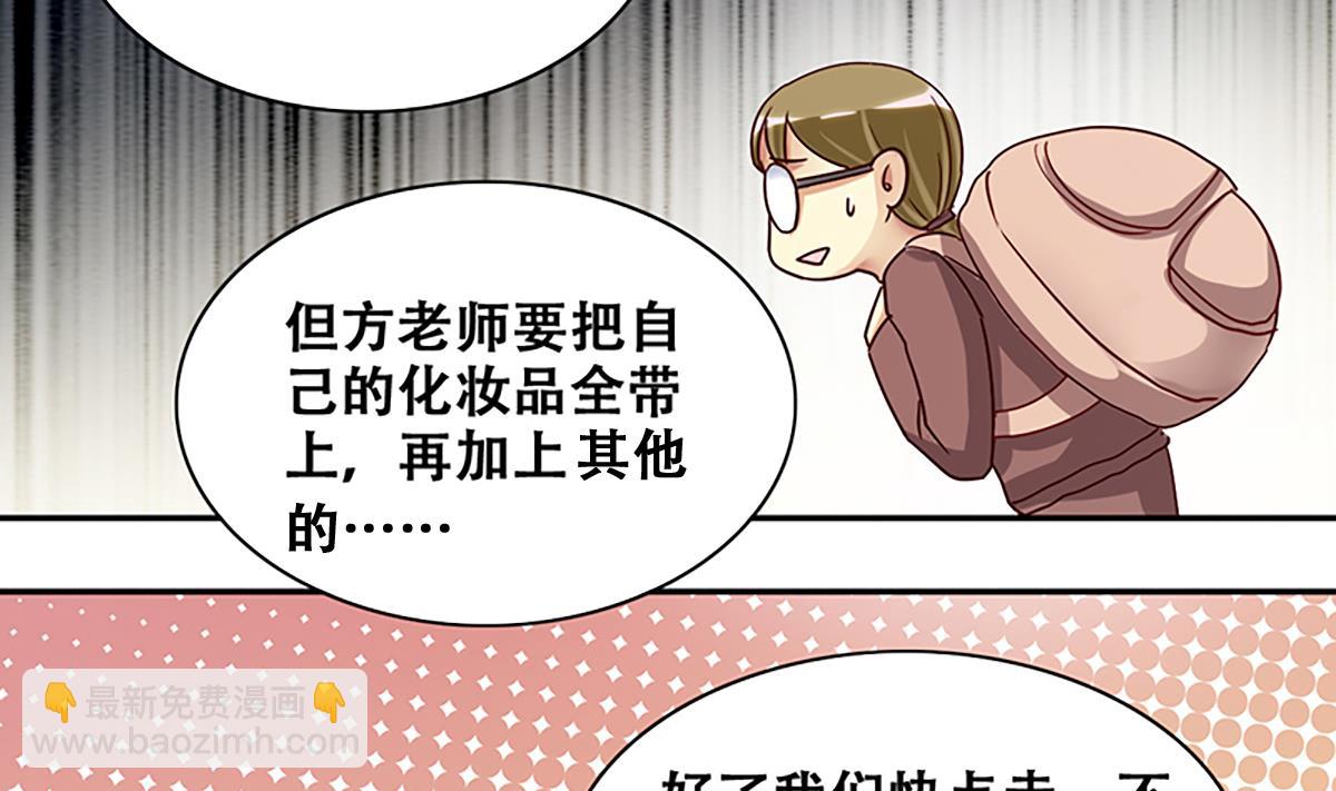 第207话 一起爬山 3-第208话