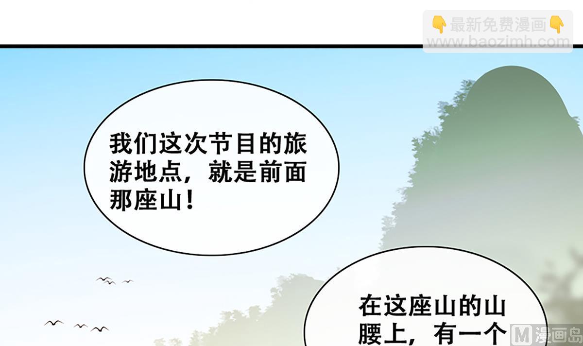 第207话 一起爬山 3-第208话