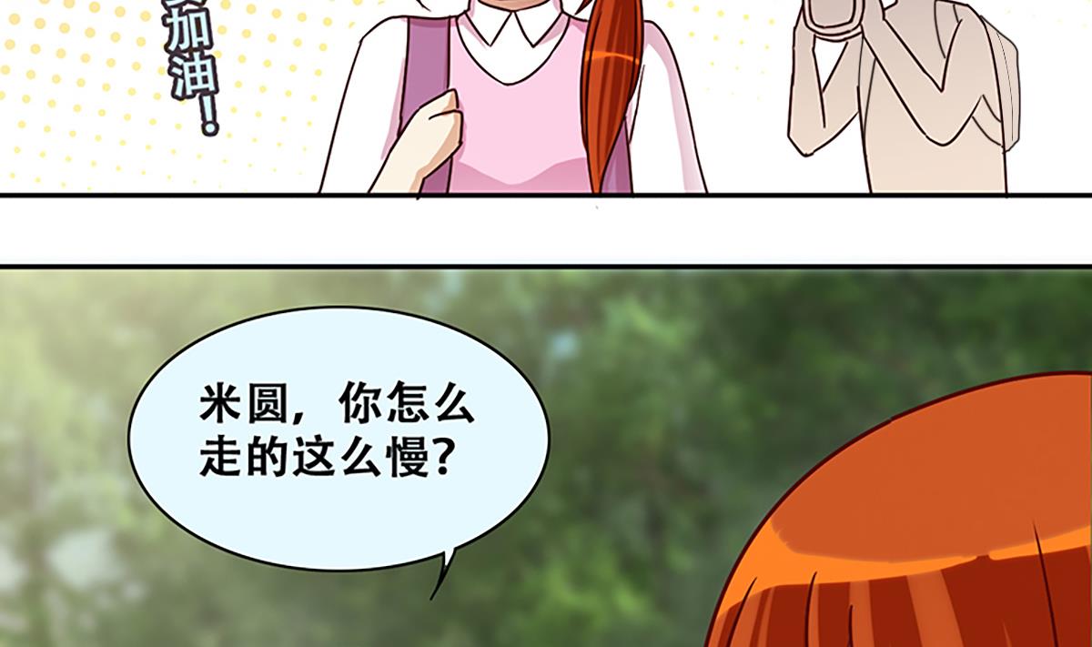 第207话 一起爬山 3-第208话