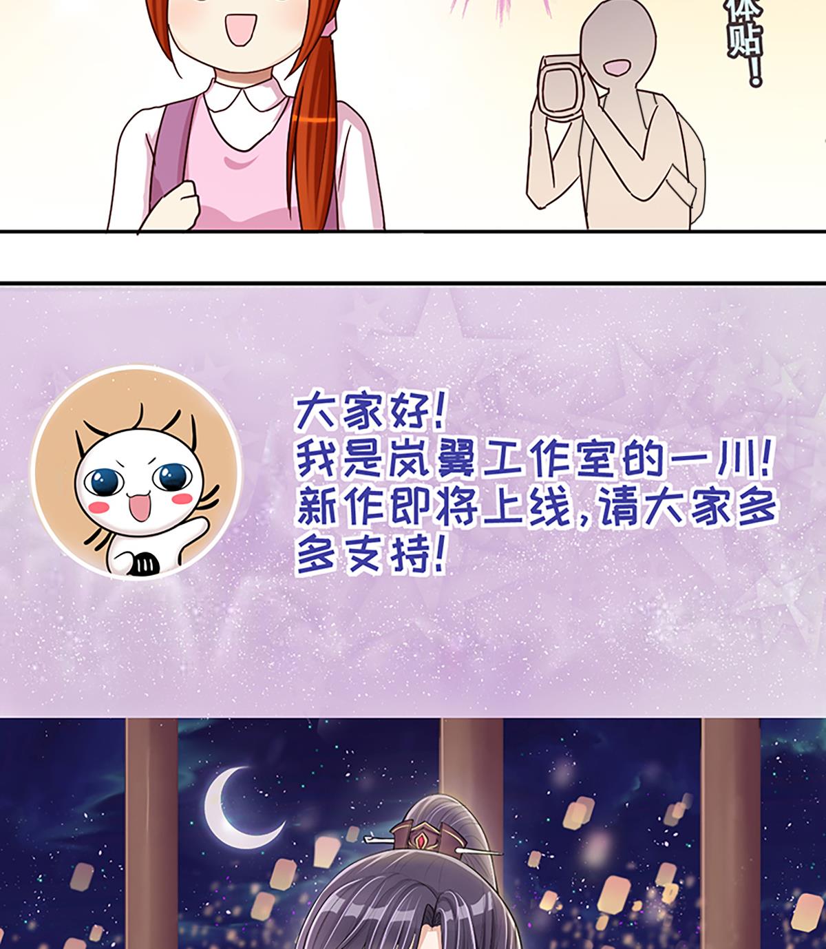 第207话 一起爬山 3-第208话