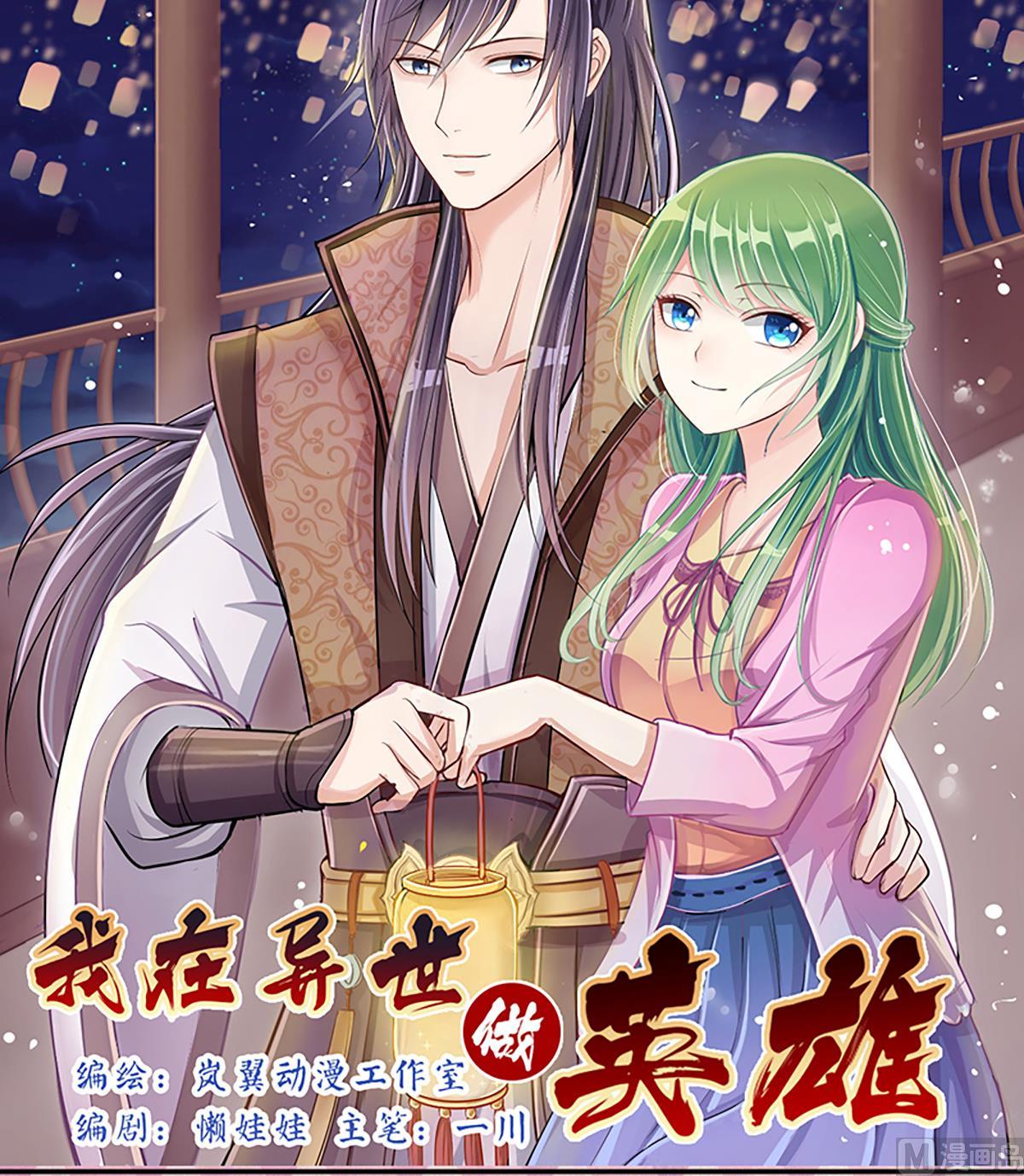 第207话 一起爬山 3-第208话