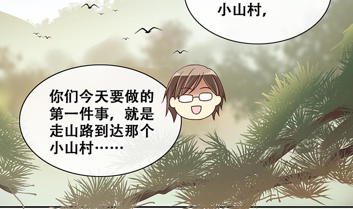 第207话 一起爬山 3-第208话