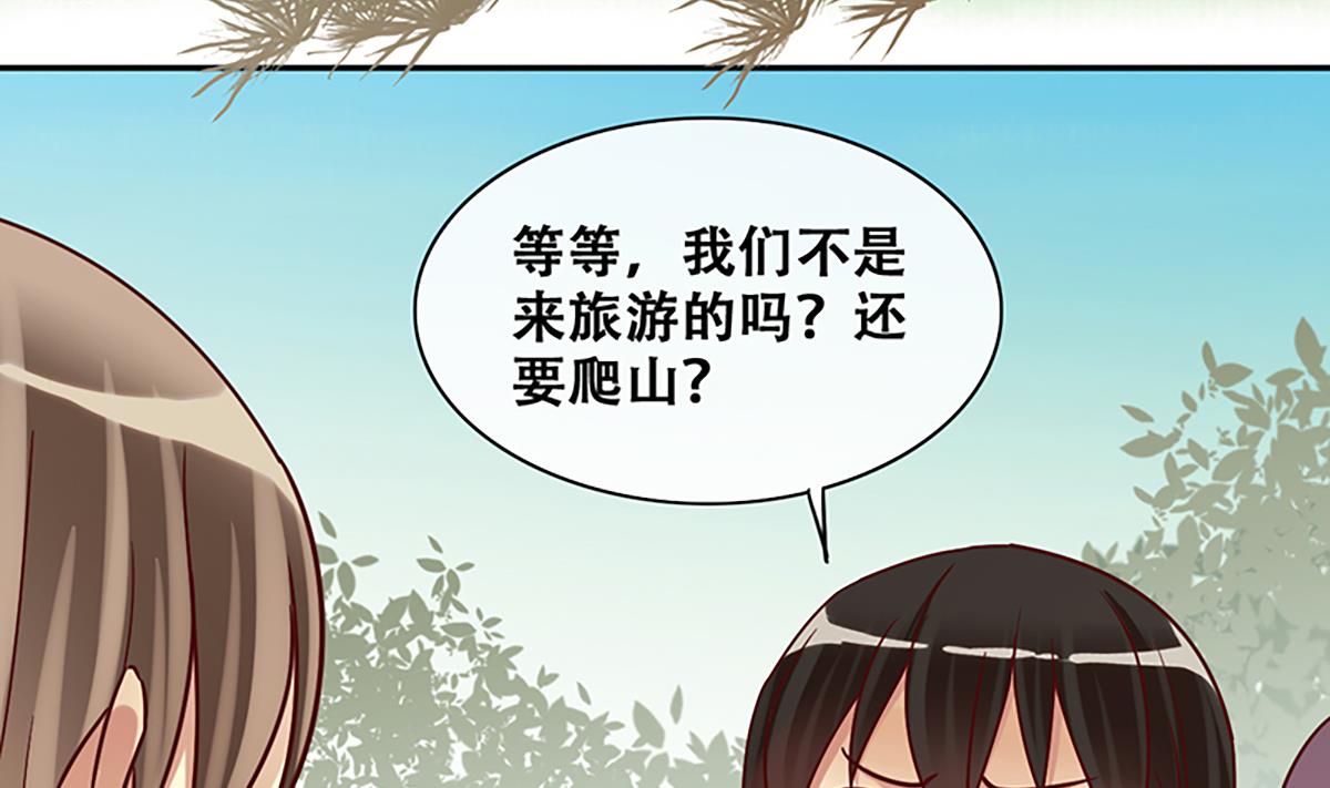 第207话 一起爬山 3-第208话