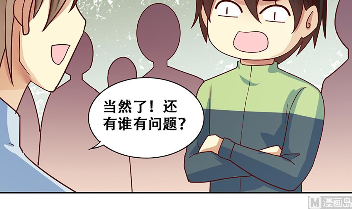 第207话 一起爬山 3-第208话