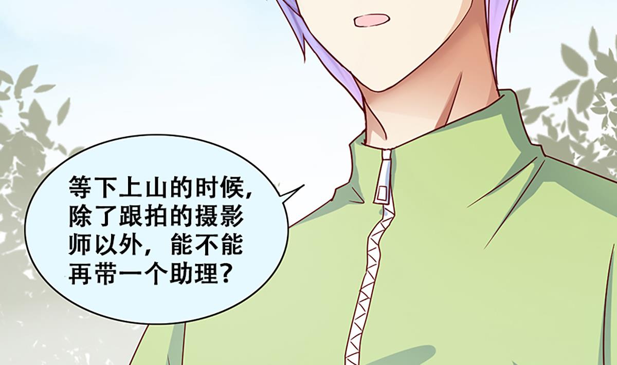 第207话 一起爬山 3-第208话