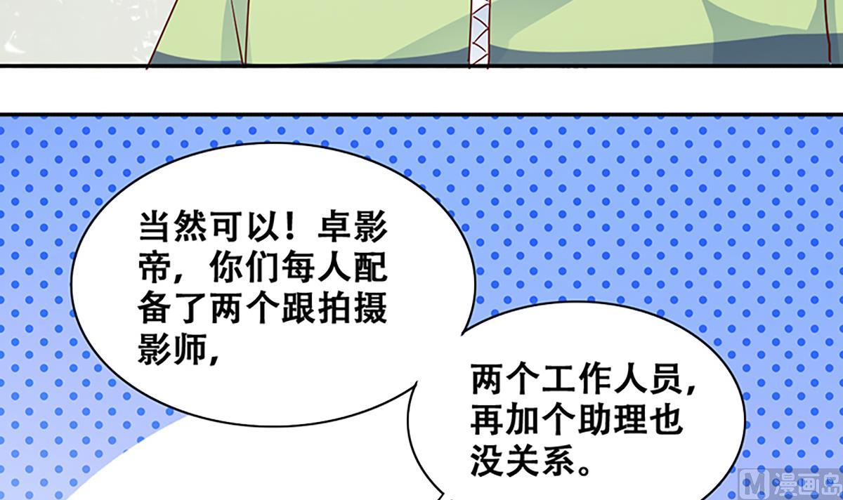 第207话 一起爬山 3-第208话
