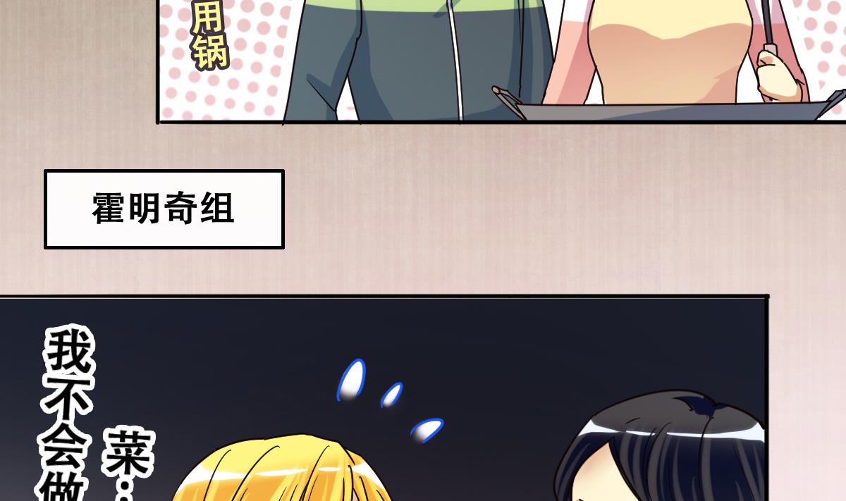 第209话 一起做饭-第210话