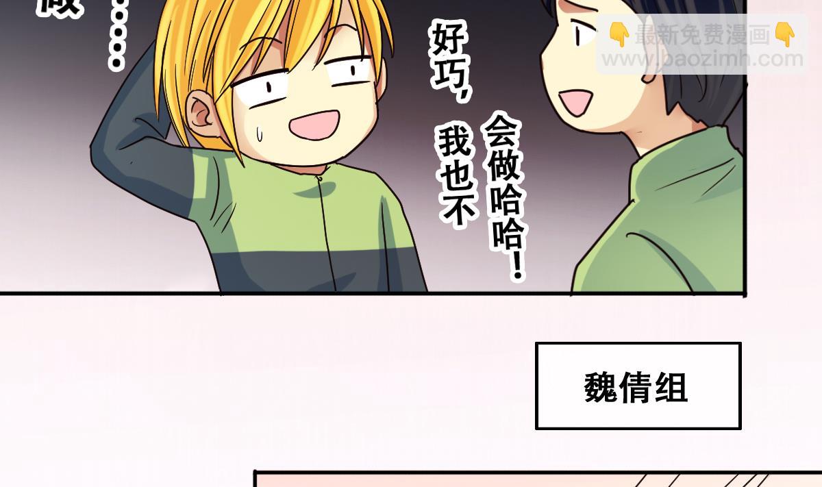 第209话 一起做饭-第210话