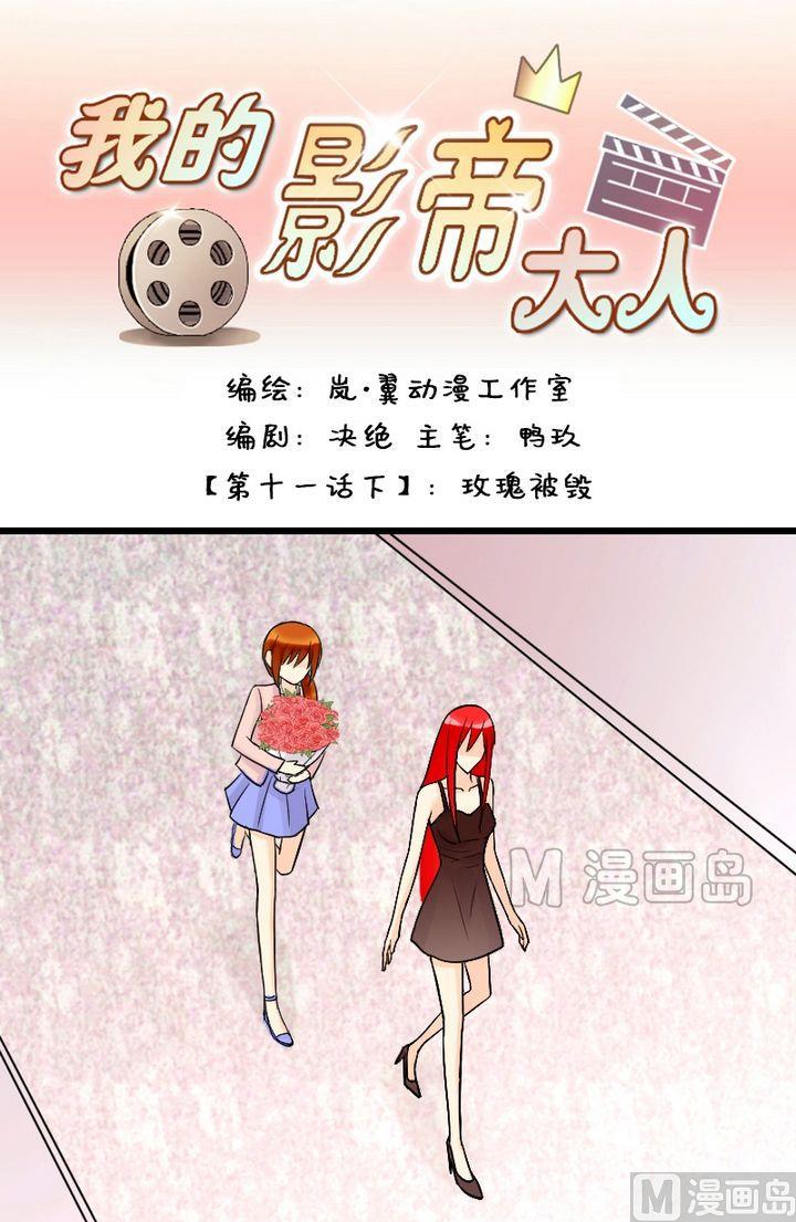 第22话 玫瑰被毁（二）-第22话