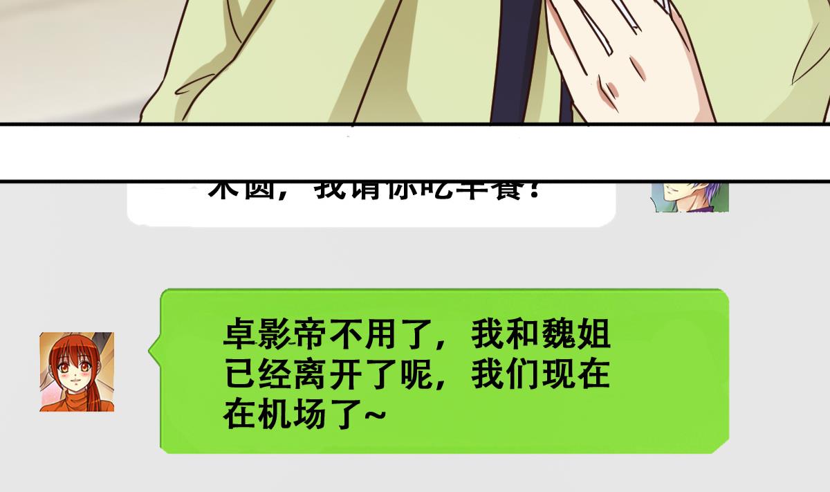 第211话 影帝表白 1-第212话