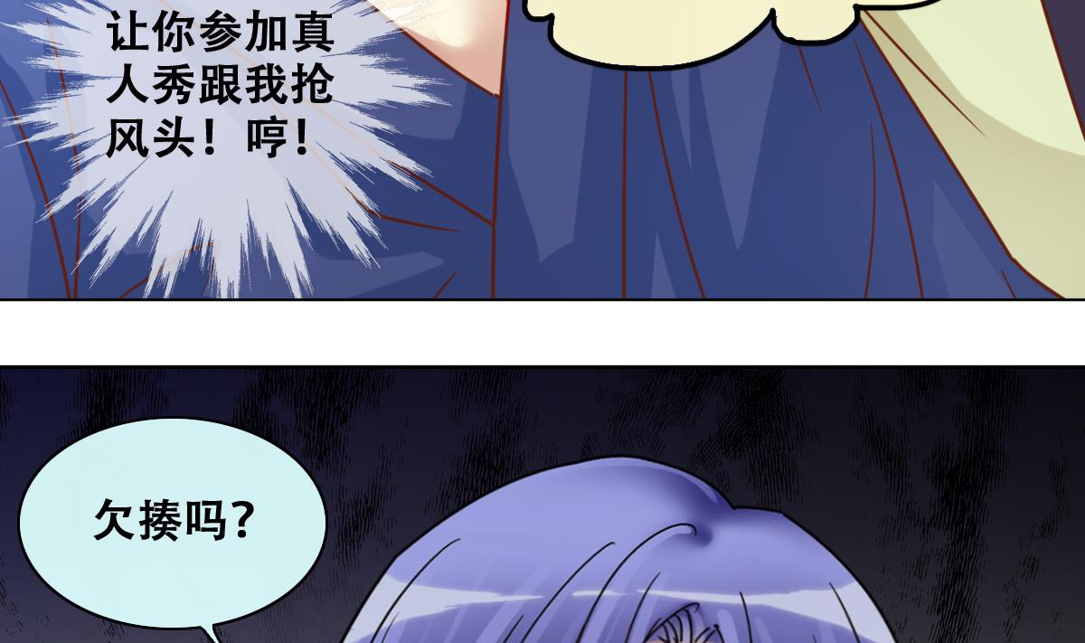 第211话 影帝表白 1-第212话
