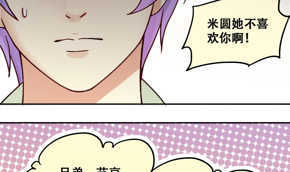 第211话 影帝表白 1-第212话