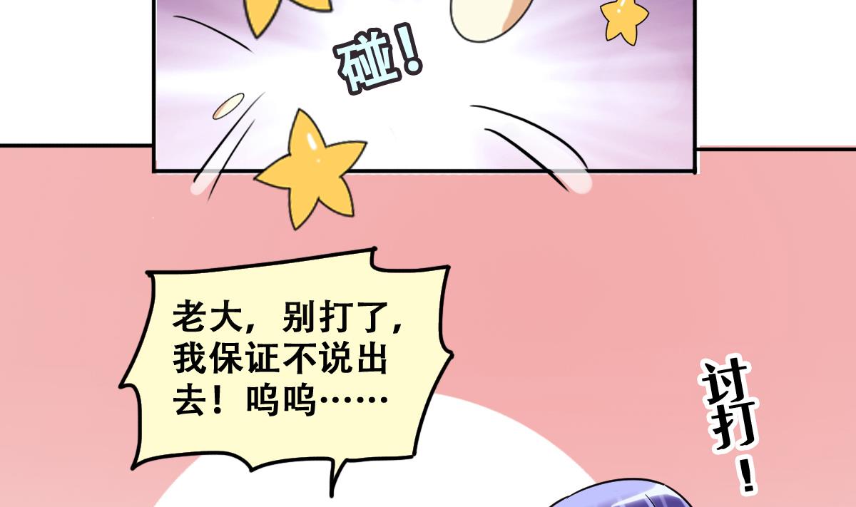 第211话 影帝表白 1-第212话