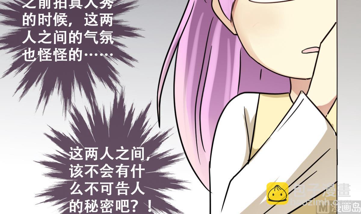 第211话 影帝表白 1-第212话