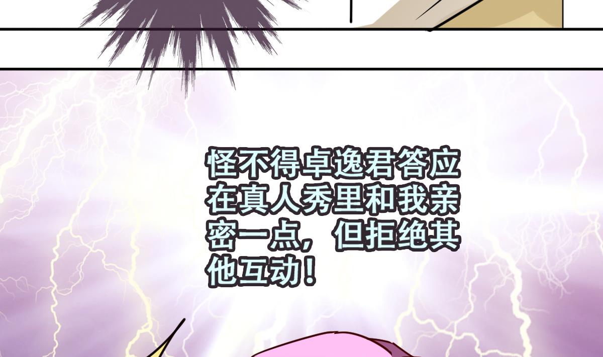 第211话 影帝表白 1-第212话