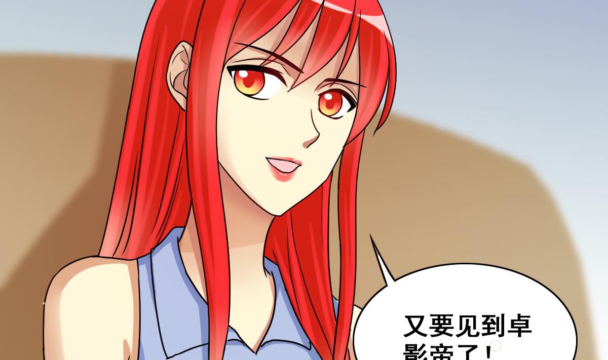 第213话 影帝表白 3-第214话