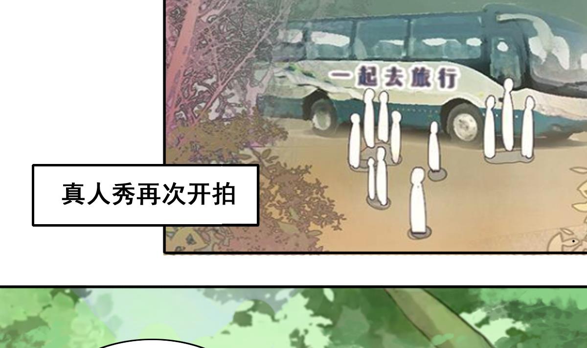 第213话 影帝表白 3-第214话