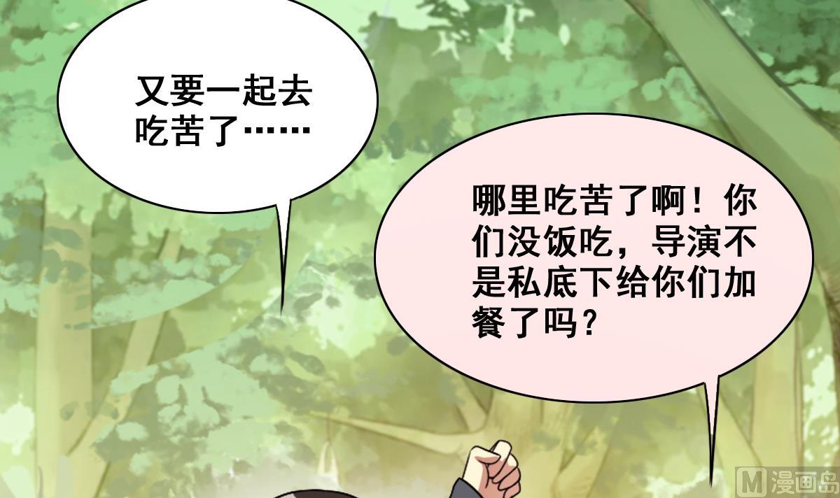 第213话 影帝表白 3-第214话