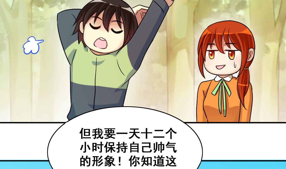 第213话 影帝表白 3-第214话