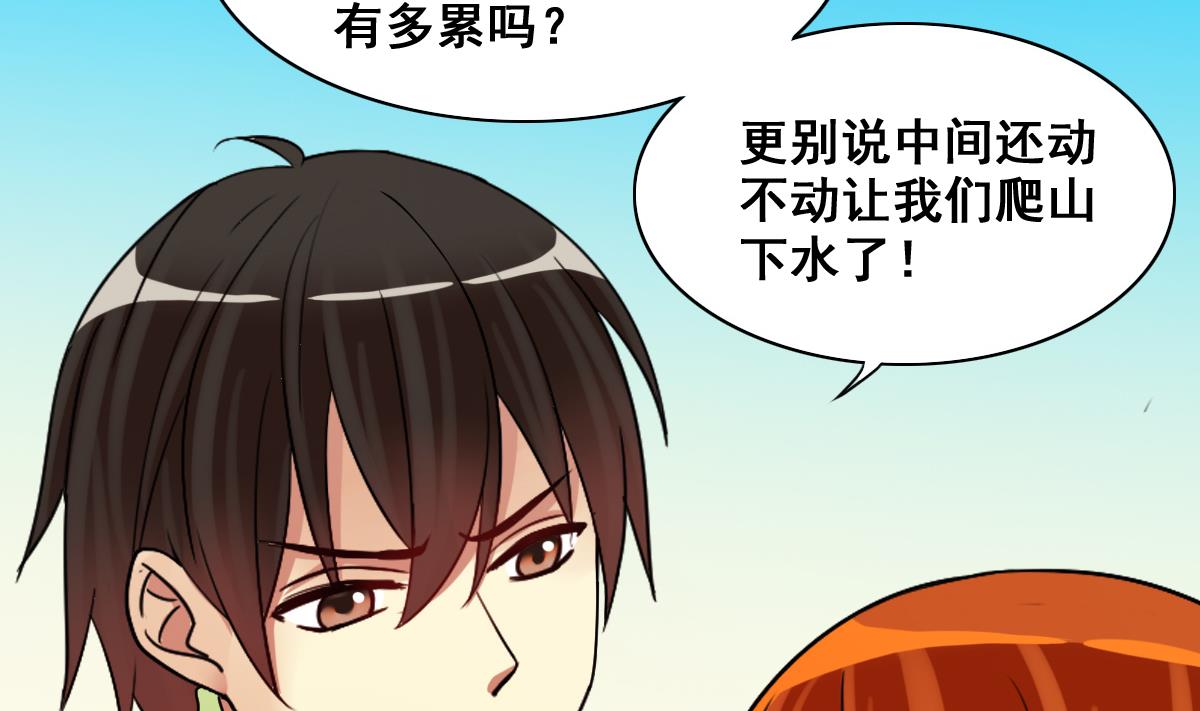 第213话 影帝表白 3-第214话