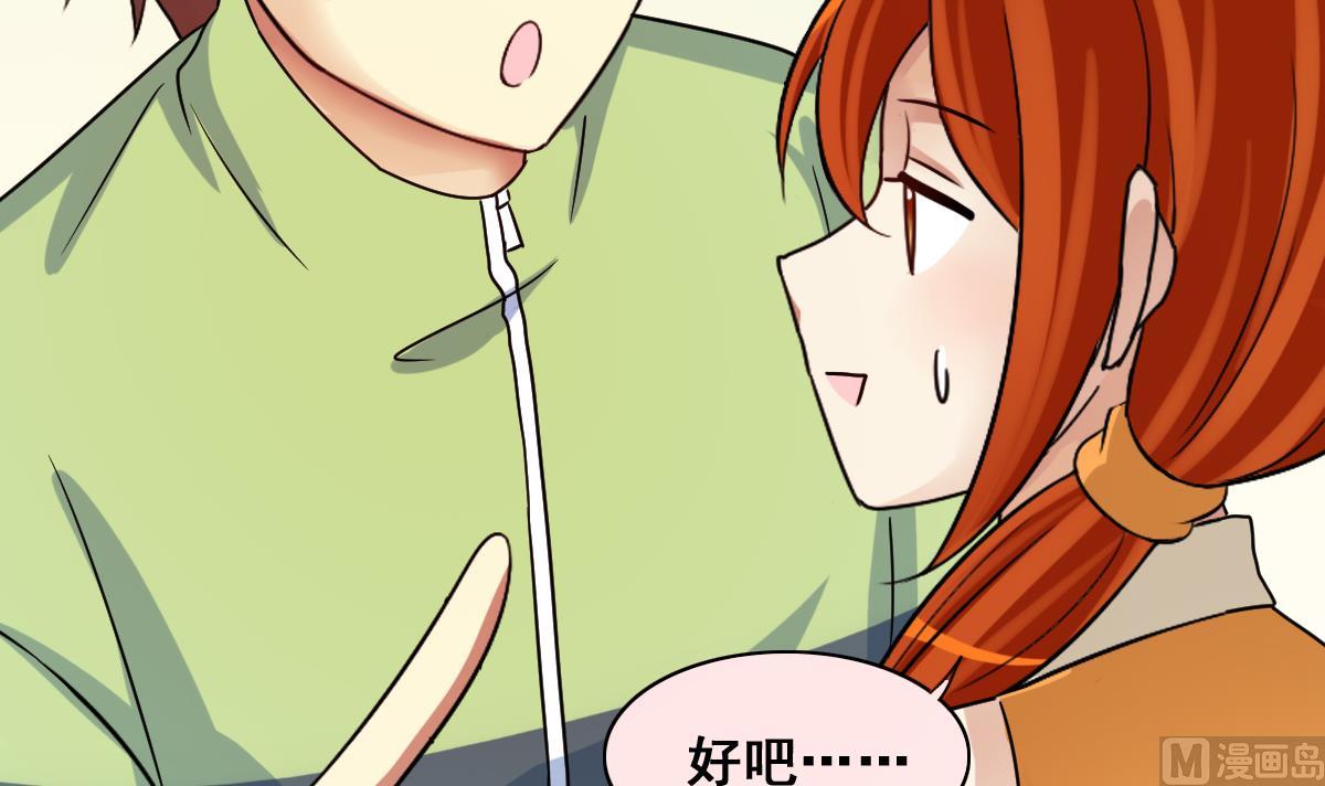 第213话 影帝表白 3-第214话