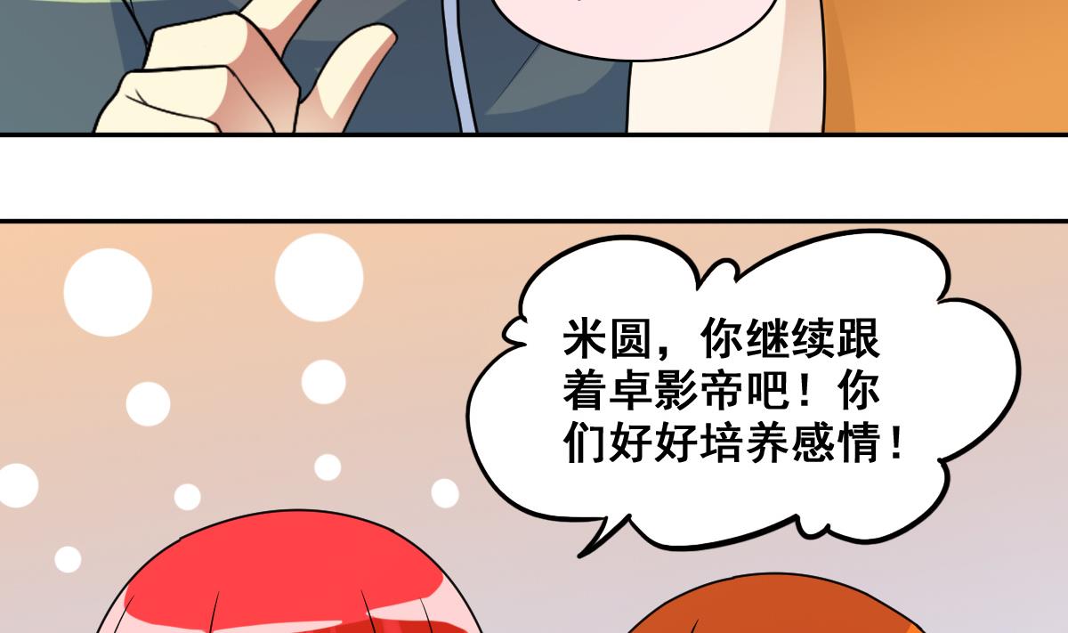 第213话 影帝表白 3-第214话