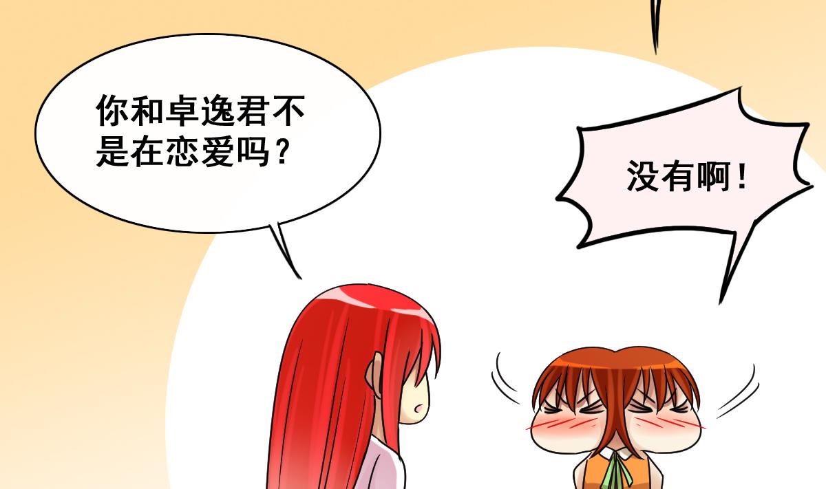 第213话 影帝表白 3-第214话